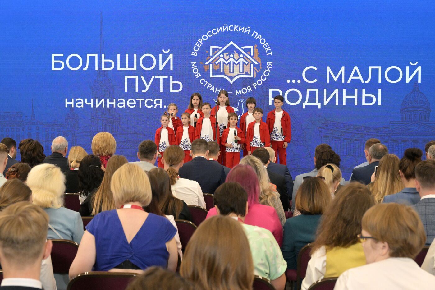 SPIEF-2023. Award Ceremony for the Winners of the 20th national contest ‘My Country — My Russia’