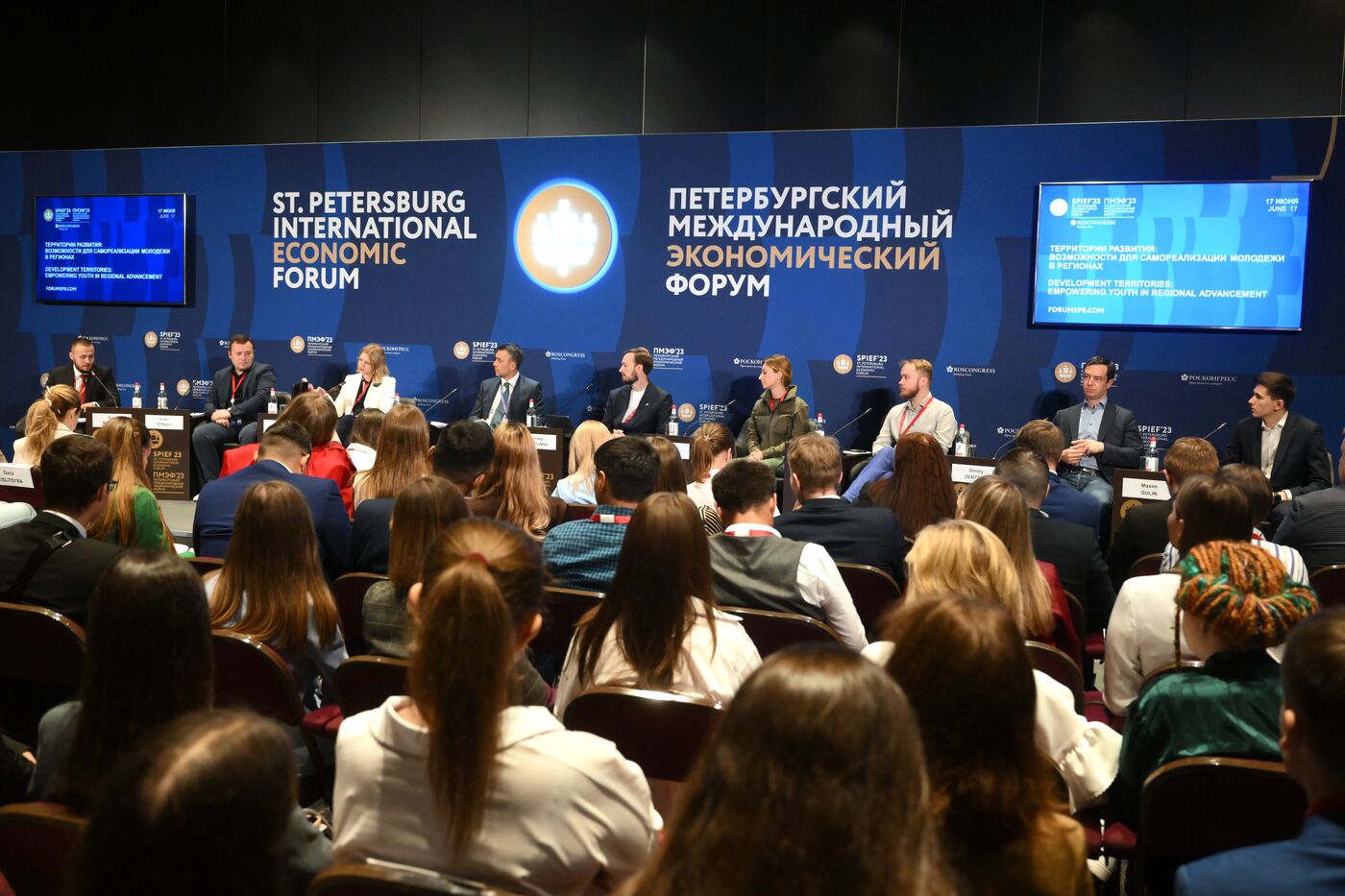 SPIEF-2023. Development Territories: Empowering Youth in Regional Advancement