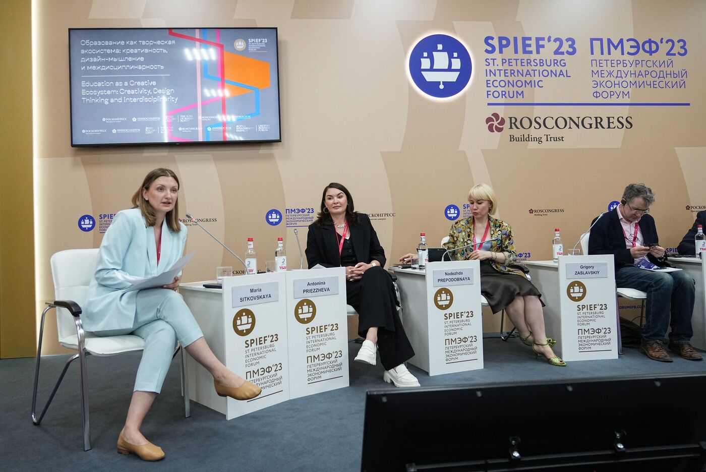 SPIEF-2023. Education as a Creative Ecosystem: Creativity, Design Thinking and Interdisciplinarity