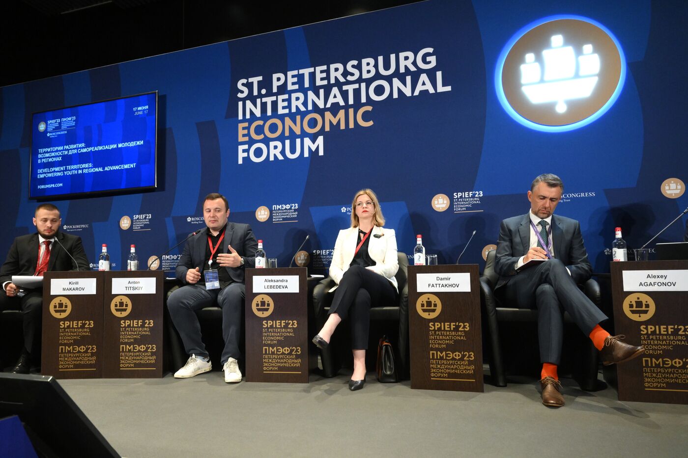 SPIEF-2023. Development Territories: Empowering Youth in Regional Advancement