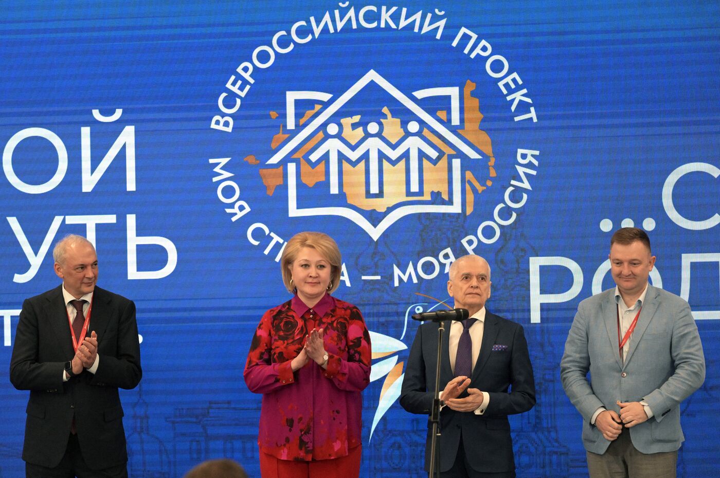 SPIEF-2023. Award Ceremony for the Winners of the 20th national contest ‘My Country — My Russia’