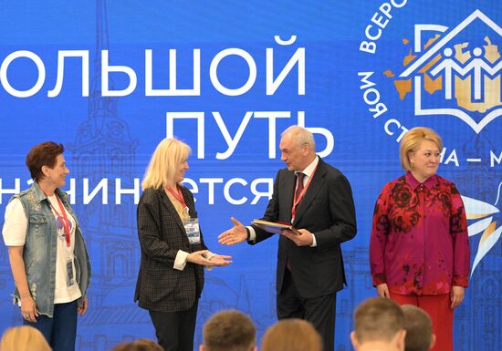 SPIEF-2023. Award Ceremony for the Winners of the 20th national contest ‘My Country — My Russia’