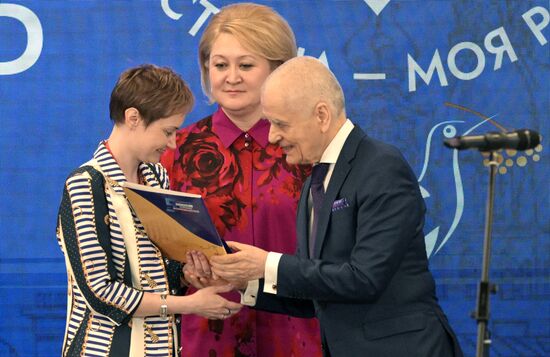 SPIEF-2023. Award Ceremony for the Winners of the 20th national contest ‘My Country — My Russia’