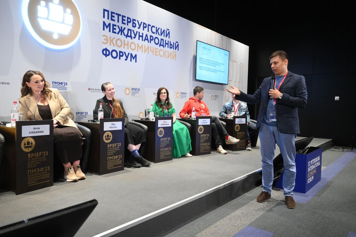 SPIEF-2023. Money Out of Thin Air: The Escalating Allure of Green Youth Entrepreneurship