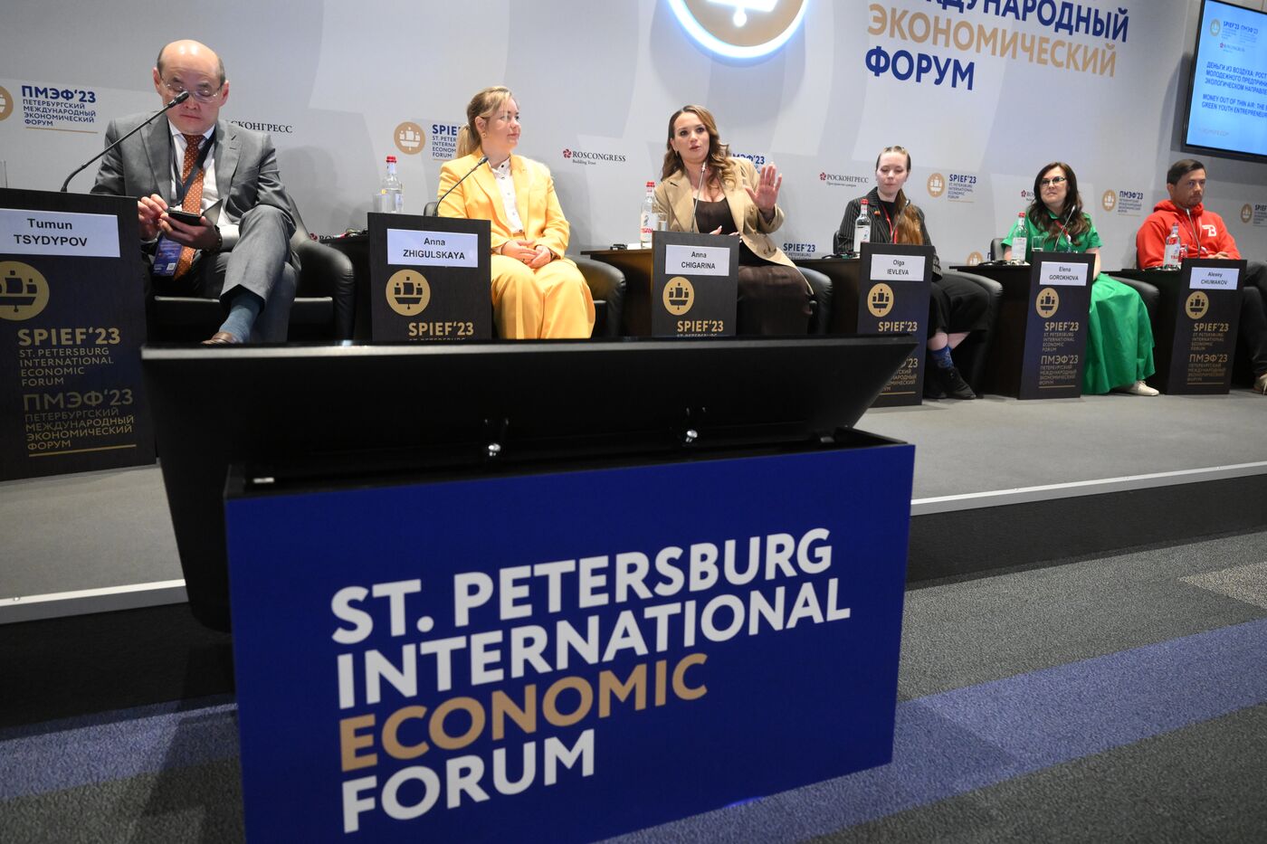 SPIEF-2023. Money Out of Thin Air: The Escalating Allure of Green Youth Entrepreneurship