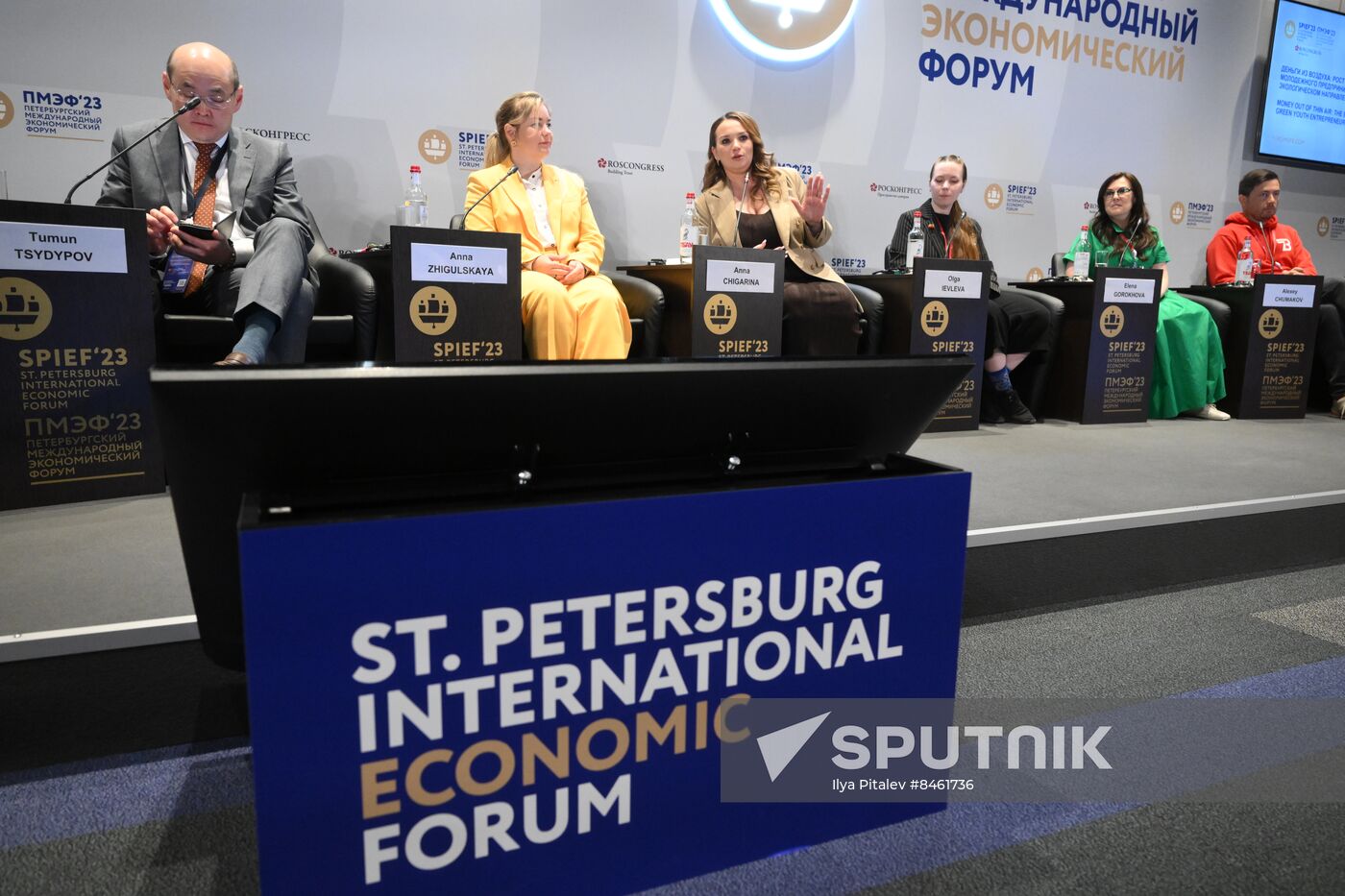 SPIEF-2023. Money Out of Thin Air: The Escalating Allure of Green Youth Entrepreneurship