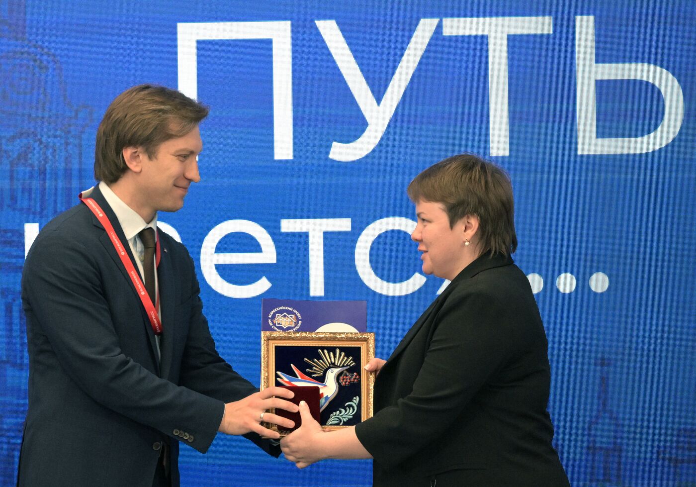 SPIEF-2023. Award Ceremony for the Winners of the 20th national contest ‘My Country — My Russia’
