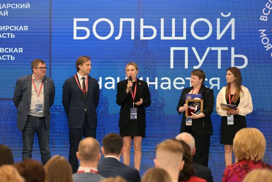 SPIEF-2023. Award Ceremony for the Winners of the 20th national contest ‘My Country — My Russia’