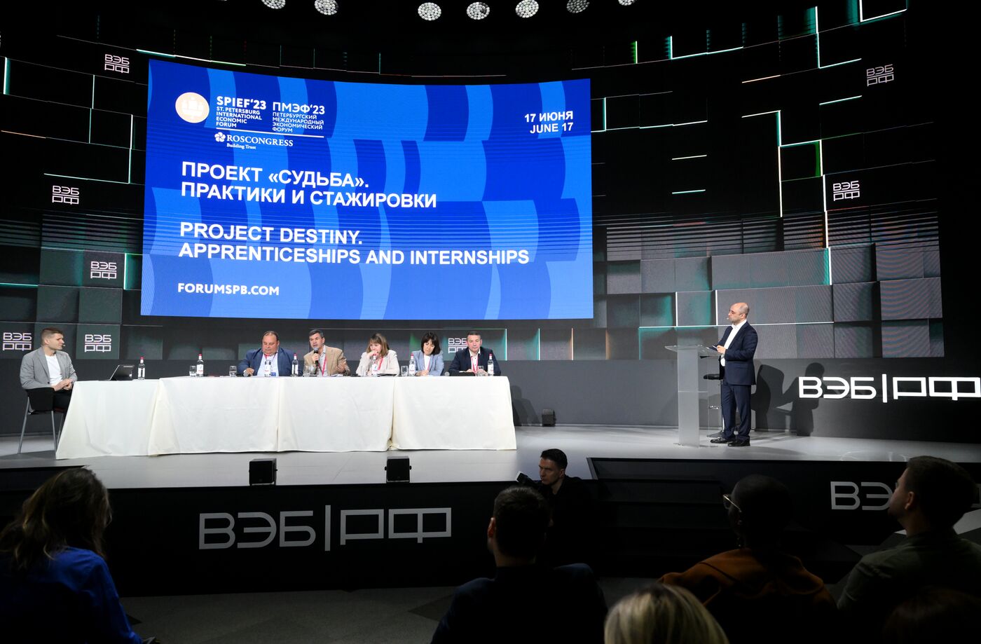 SPIEF-2023. Project Destiny. Apprenticeships and Internships