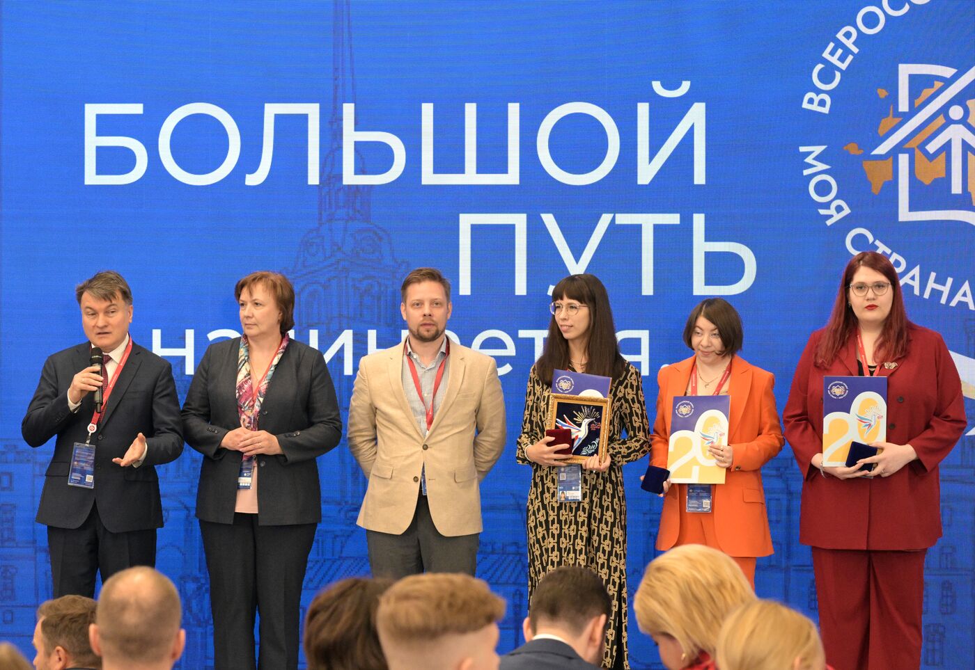 SPIEF-2023. Award Ceremony for the Winners of the 20th national contest ‘My Country — My Russia’