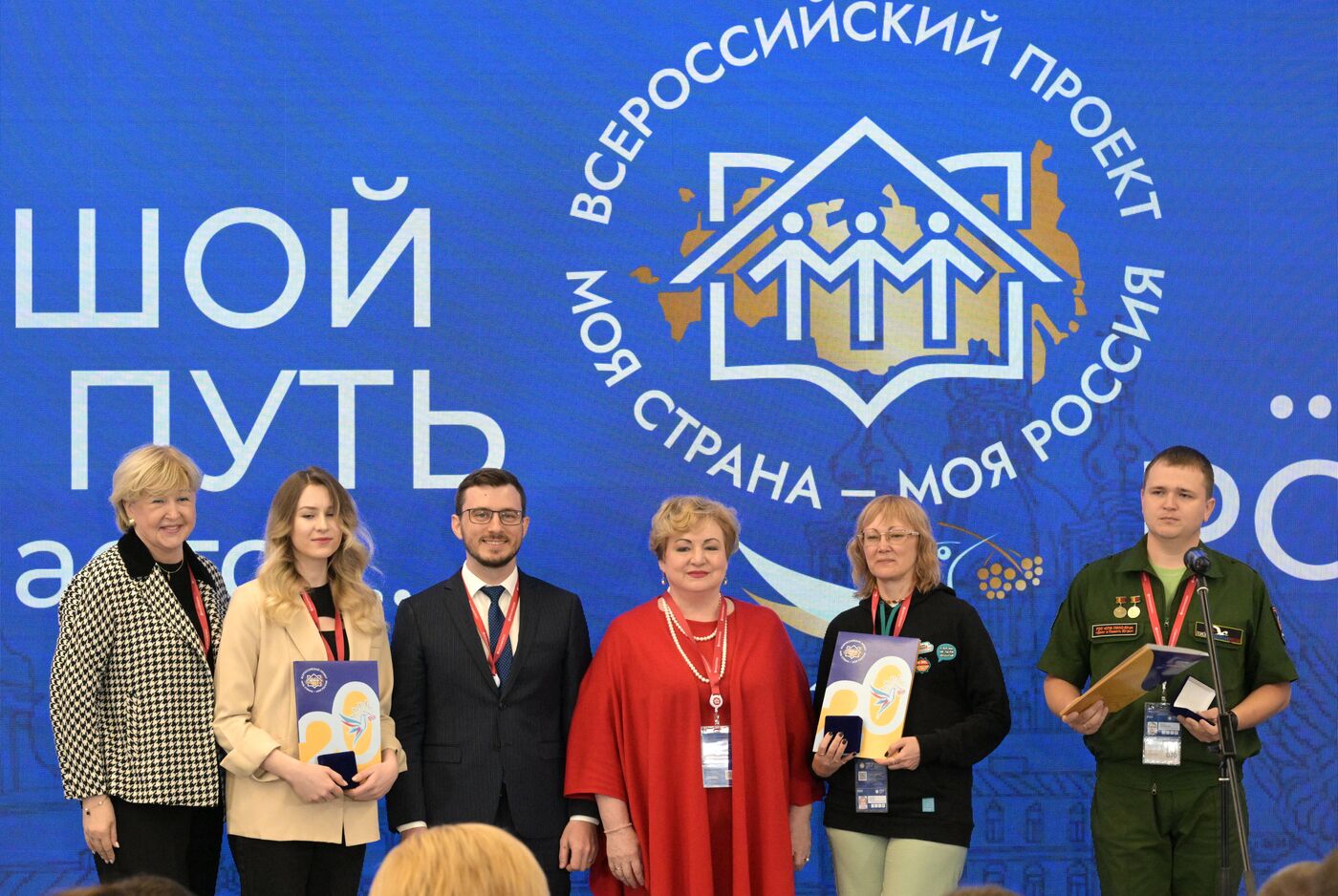 SPIEF-2023. Award Ceremony for the Winners of the 20th national contest ‘My Country — My Russia’