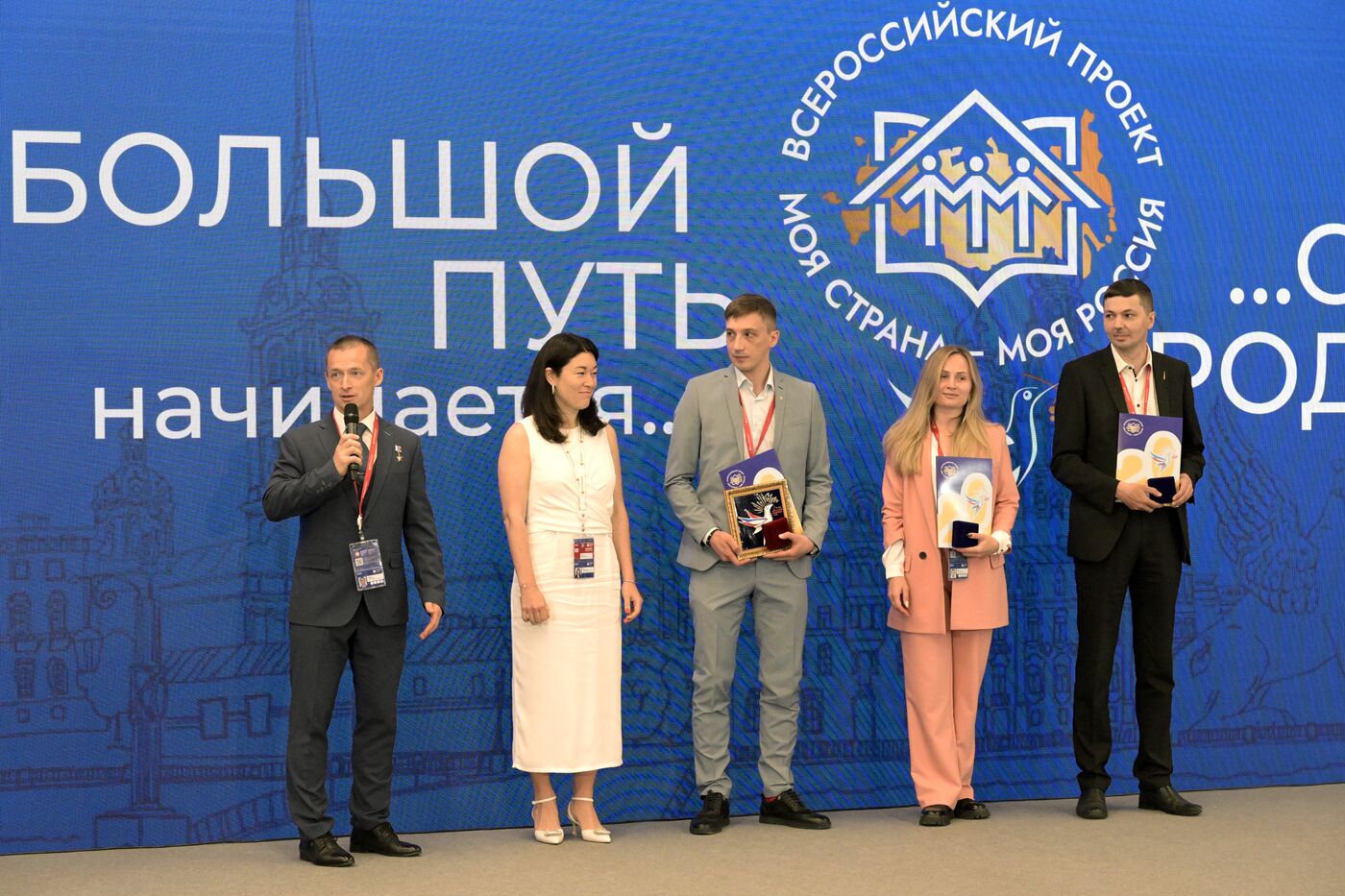 SPIEF-2023. Award Ceremony for the Winners of the 20th national contest ‘My Country — My Russia’