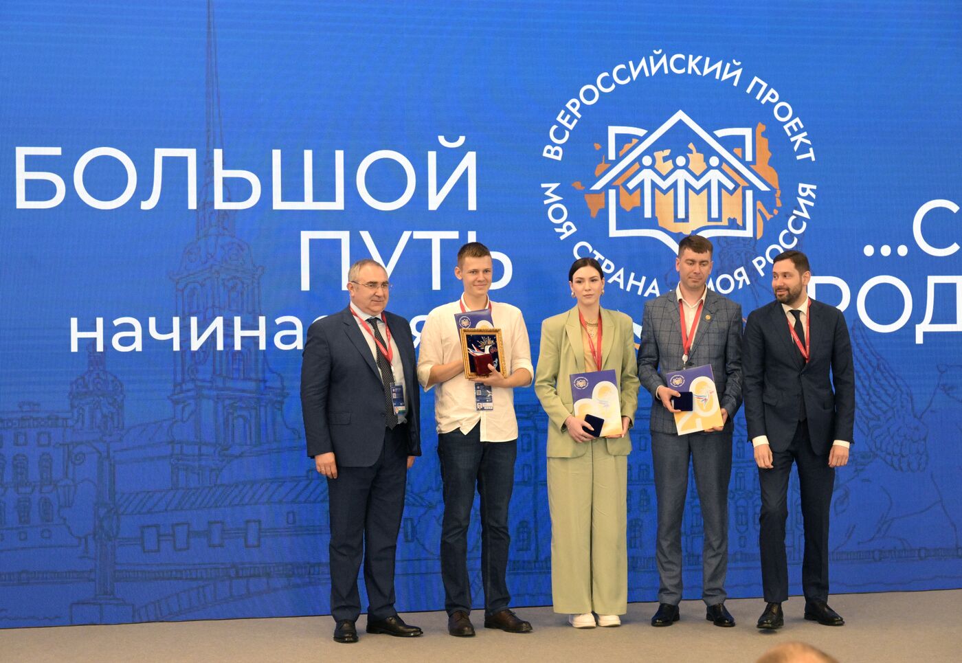 SPIEF-2023. Award Ceremony for the Winners of the 20th national contest ‘My Country — My Russia’