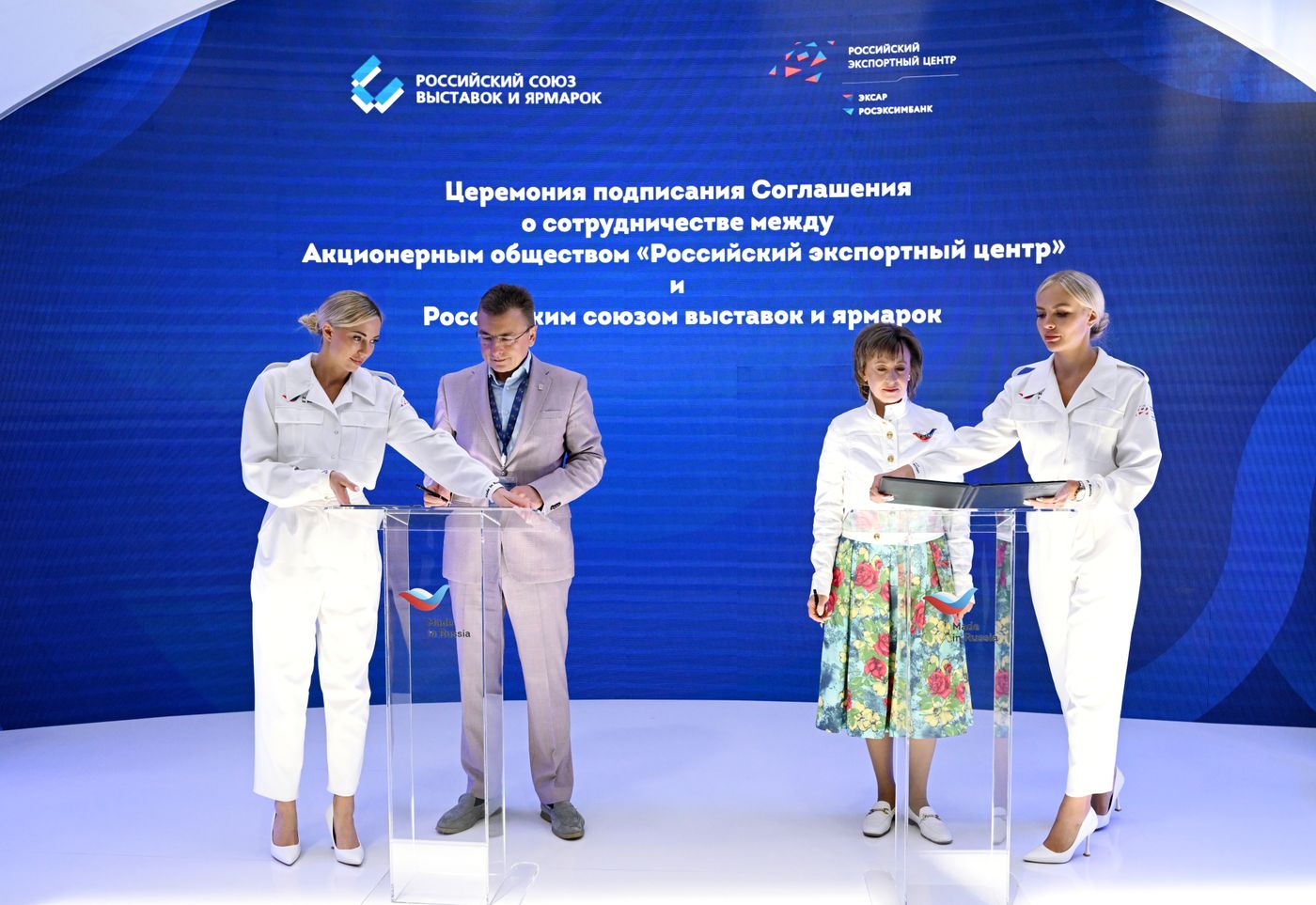 SPIEF-2023. Signing ceremonies
