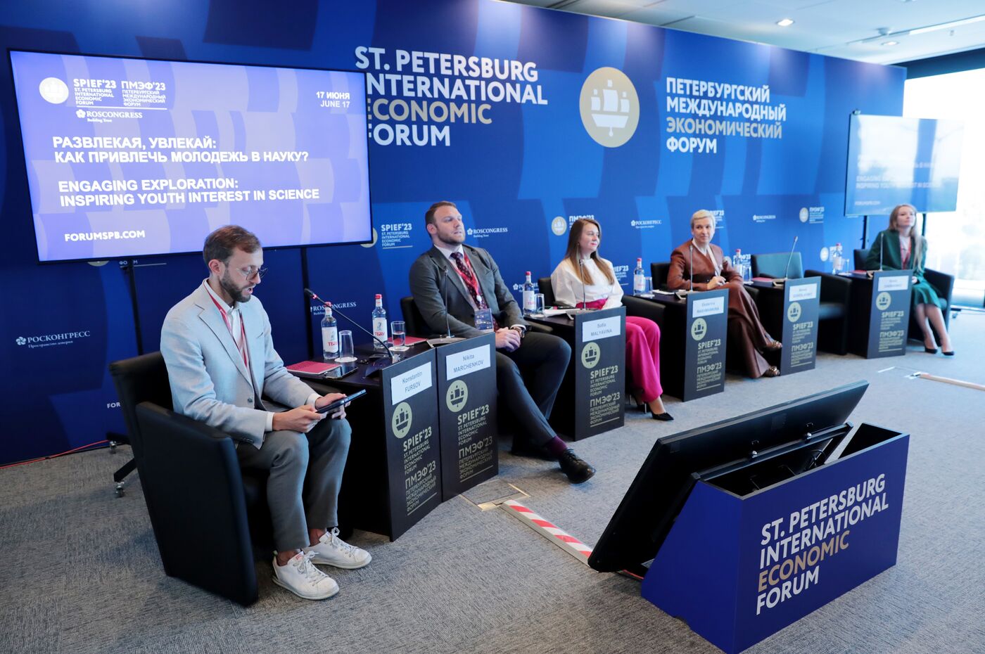 SPIEF-2023. Engaging Exploration: Inspiring Youth Interest in Science