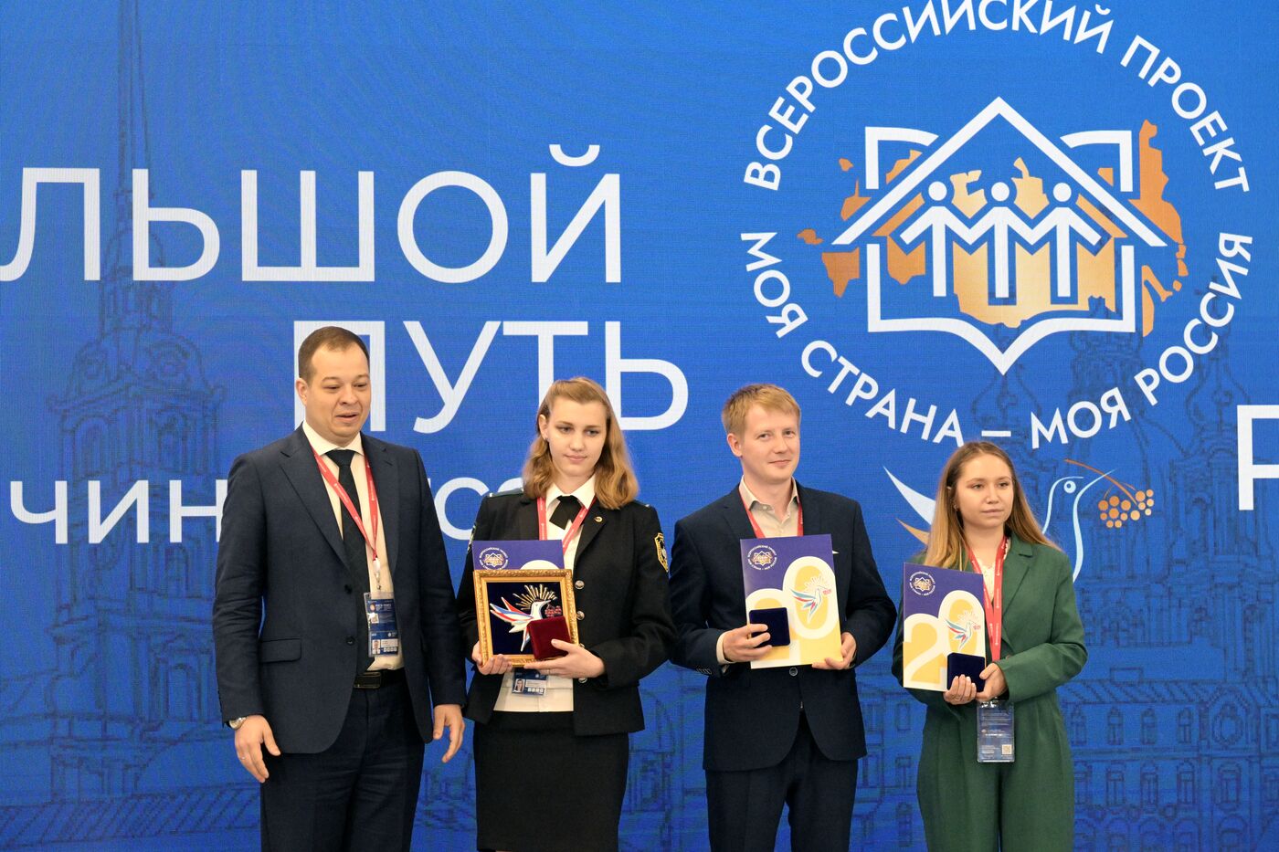 SPIEF-2023. Award Ceremony for the Winners of the 20th national contest ‘My Country — My Russia’