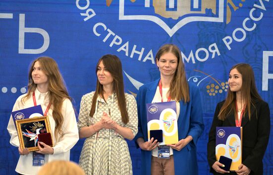 SPIEF-2023. Award Ceremony for the Winners of the 20th national contest ‘My Country — My Russia’