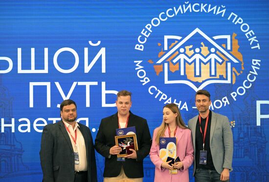 SPIEF-2023. Award Ceremony for the Winners of the 20th national contest ‘My Country — My Russia’