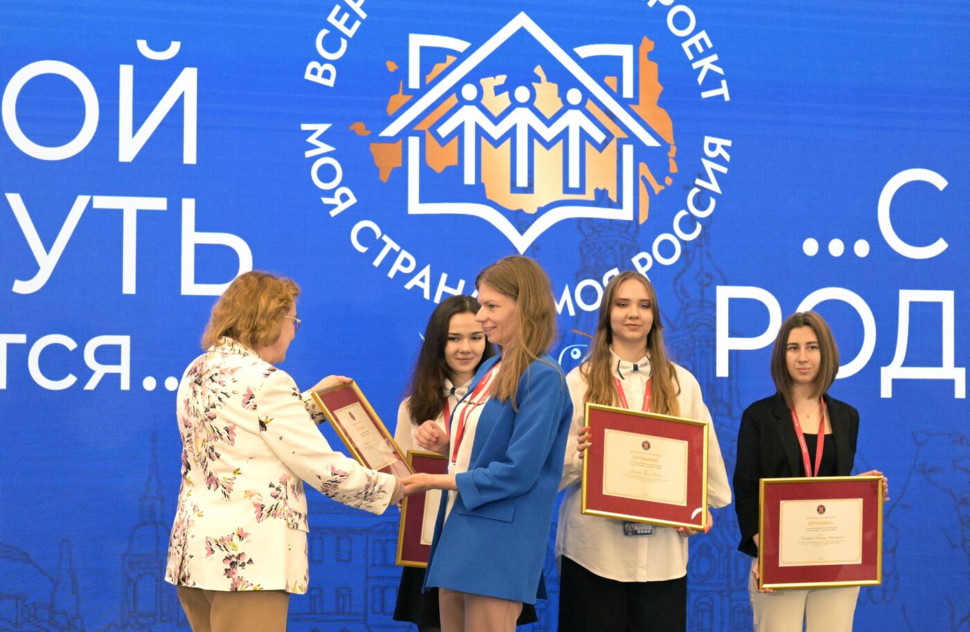 SPIEF-2023. Award Ceremony for the Winners of the 20th national contest ‘My Country — My Russia’