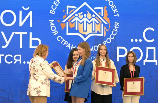 SPIEF-2023. Award Ceremony for the Winners of the 20th national contest ‘My Country — My Russia’