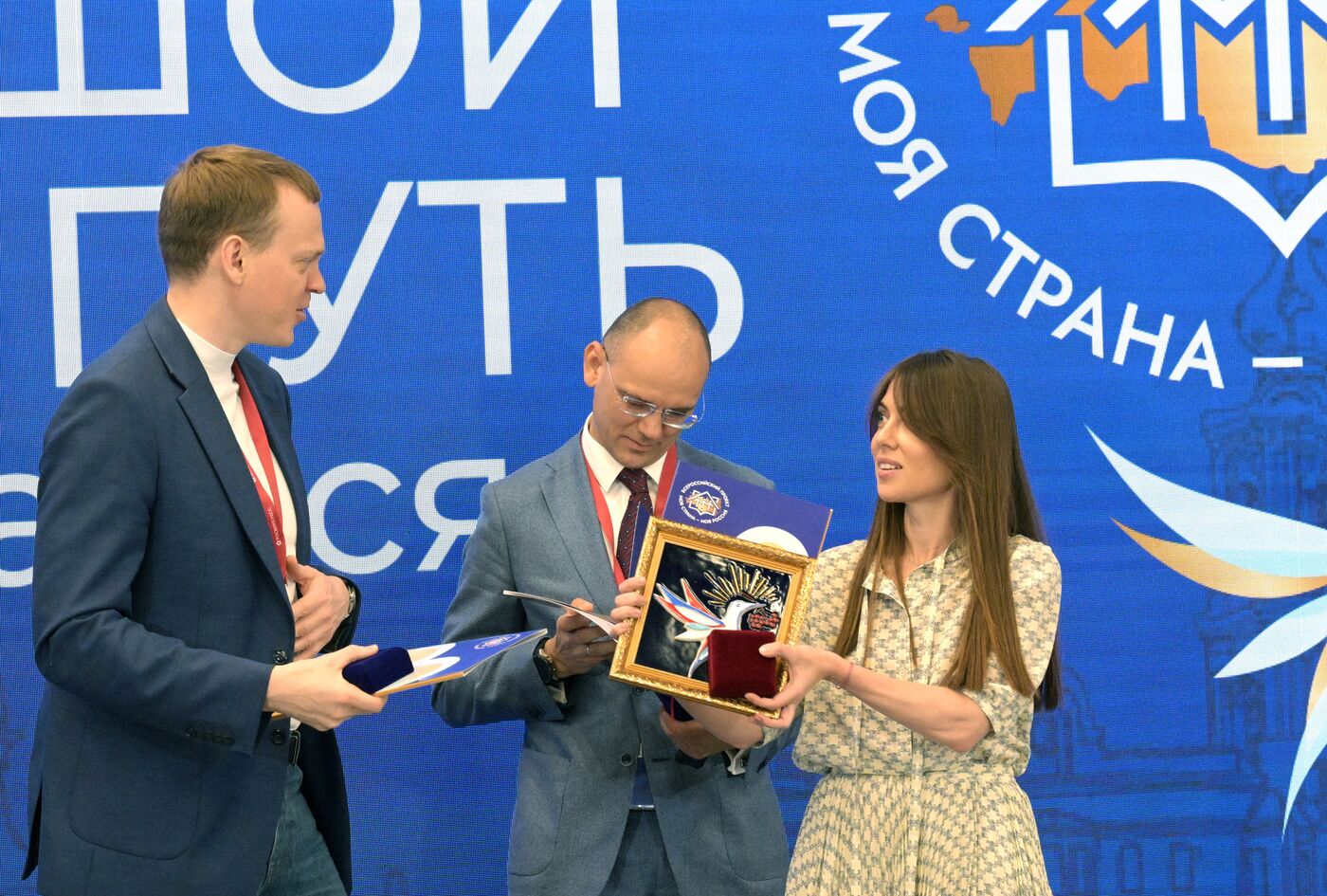 SPIEF-2023. Award Ceremony for the Winners of the 20th national contest ‘My Country — My Russia’