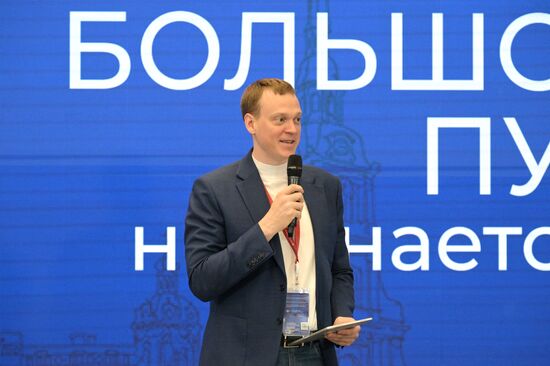 SPIEF-2023. Award Ceremony for the Winners of the 20th national contest ‘My Country — My Russia’