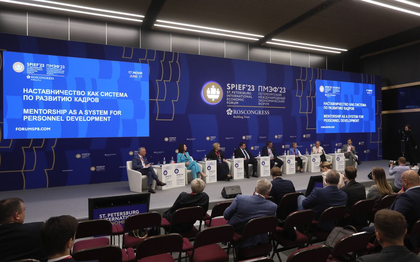 SPIEF-2023. Mentorship as a System for Personnel Development