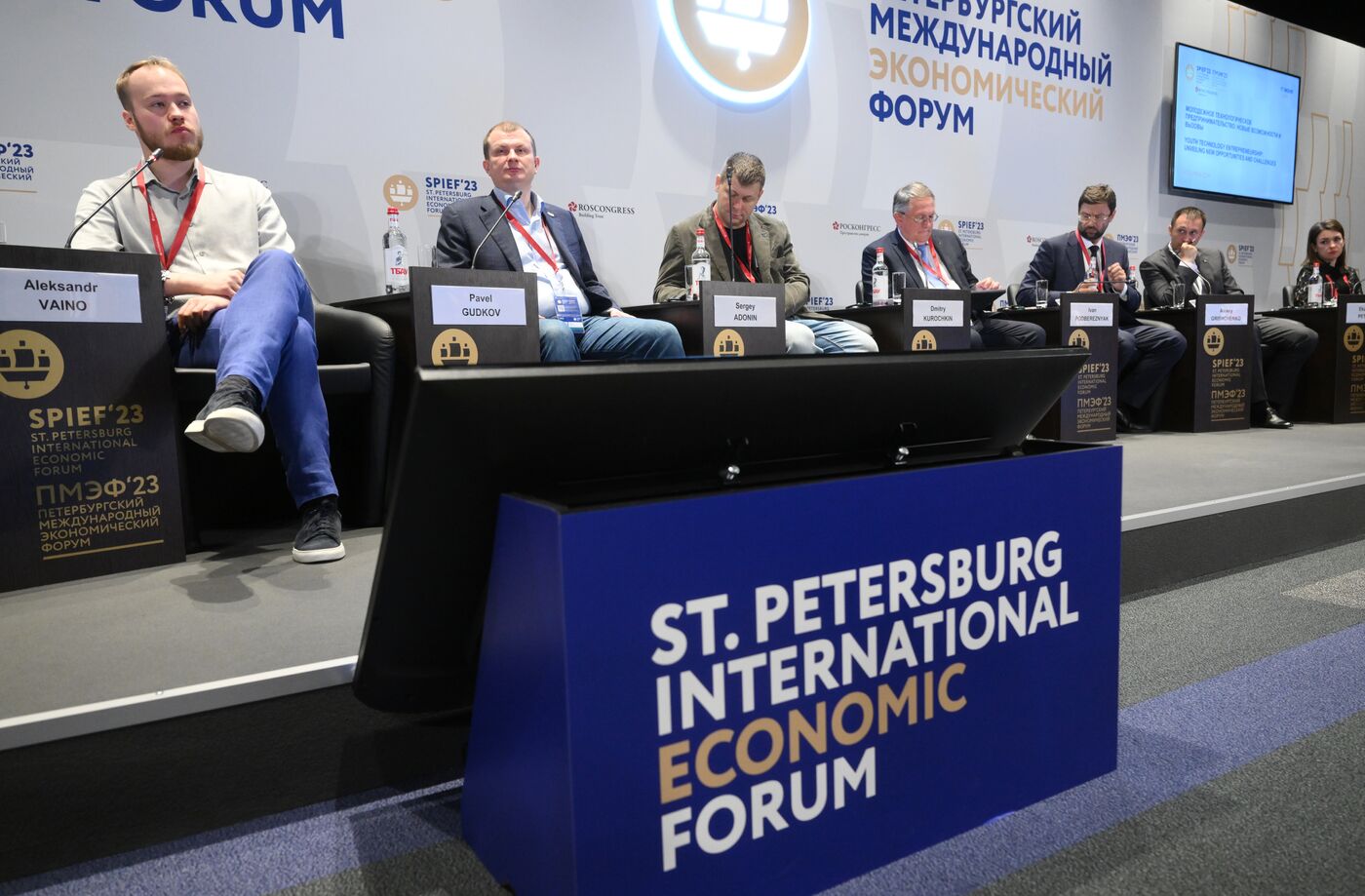 SPIEF-2023. Youth Technology Entrepreneurship: Unveiling New Opportunities and Challenges