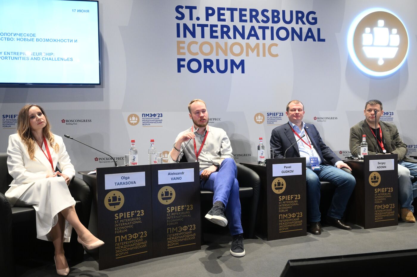 SPIEF-2023. Youth Technology Entrepreneurship: Unveiling New Opportunities and Challenges