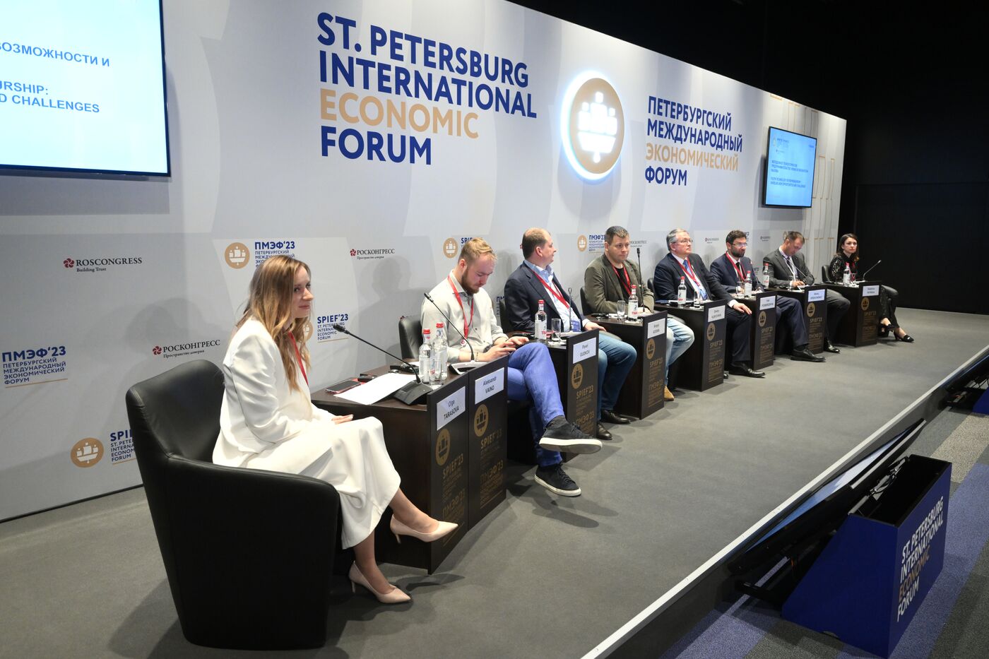 SPIEF-2023. Youth Technology Entrepreneurship: Unveiling New Opportunities and Challenges