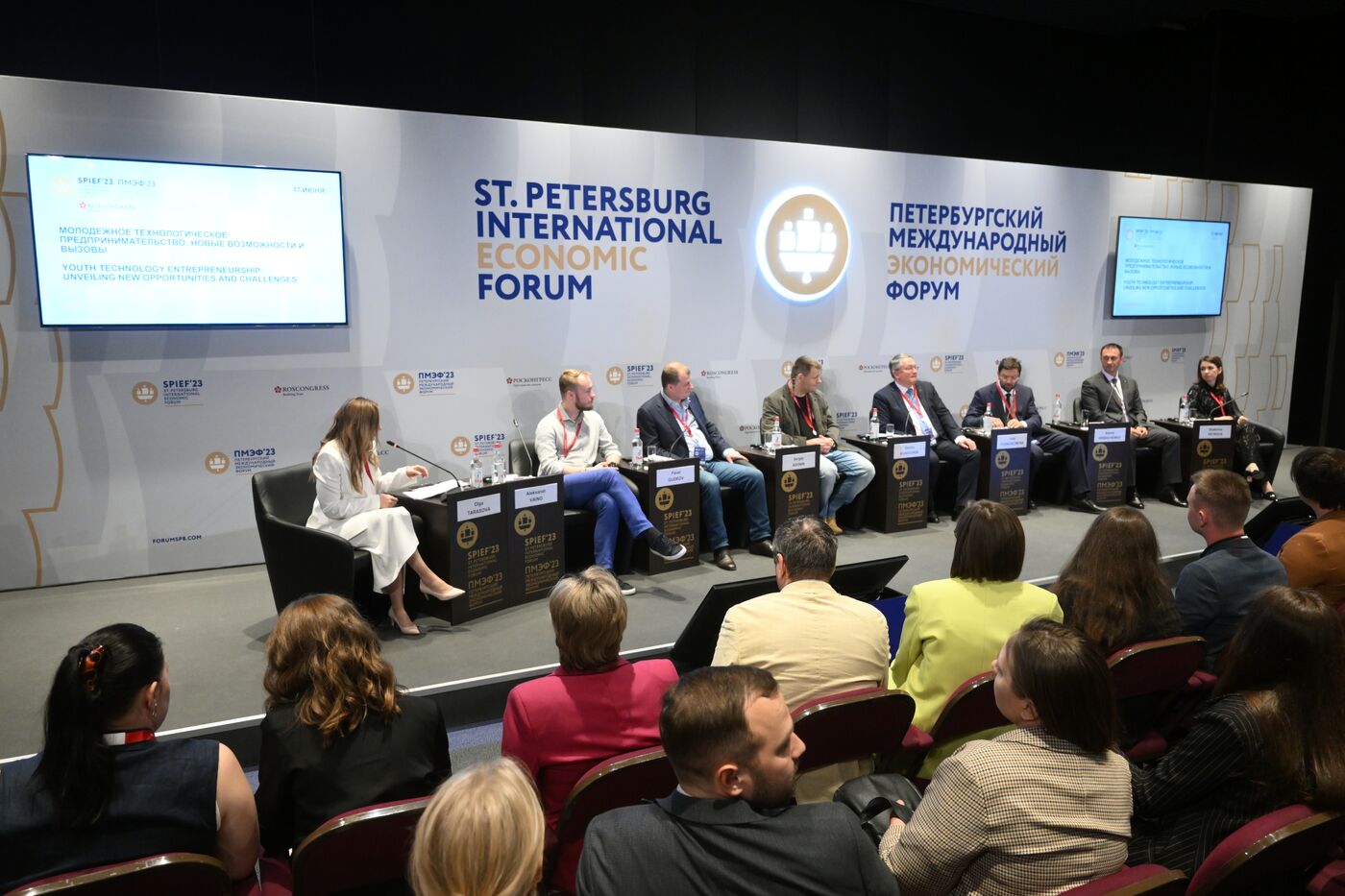 SPIEF-2023. Youth Technology Entrepreneurship: Unveiling New Opportunities and Challenges