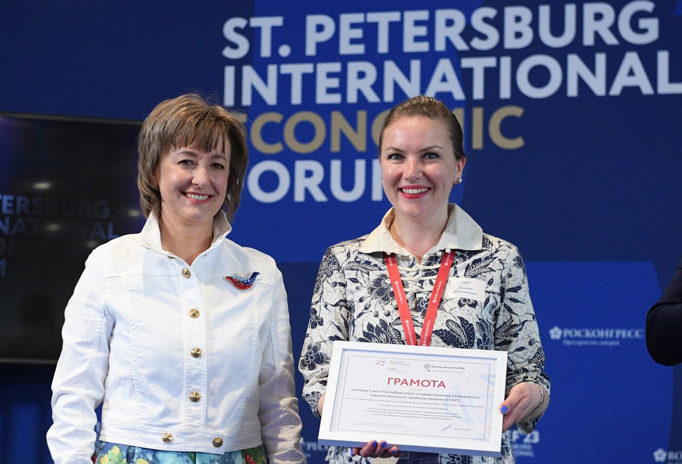 SPIEF-2023. Student Tournament on International Negotiations with a Foreign Partner. Awards ceremony