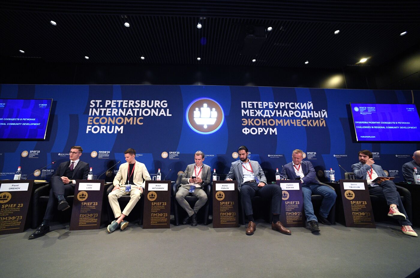 SPIEF-2023. Challenges in Regional Community Development