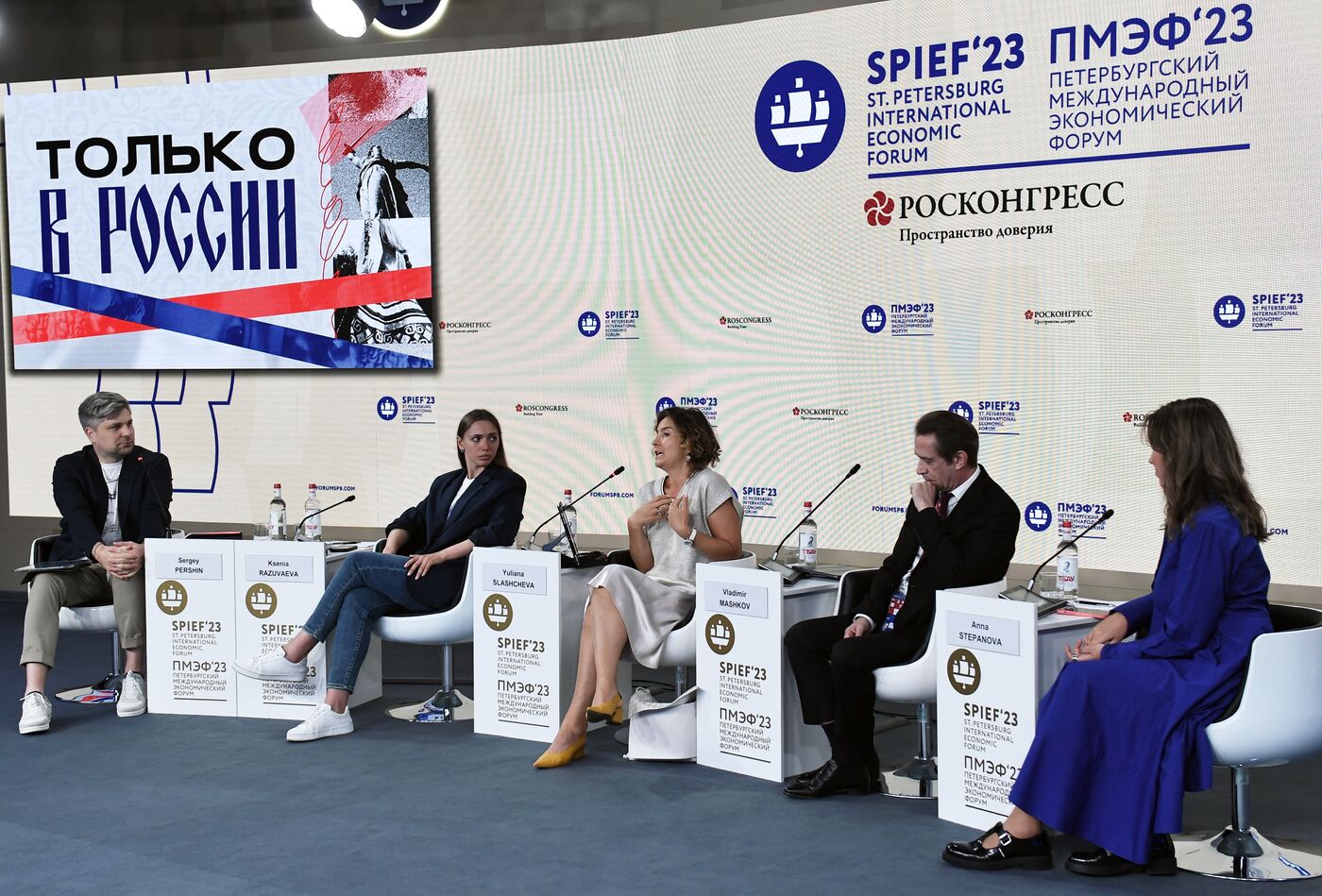 SPIEF-2023. #amateur #attention #professional