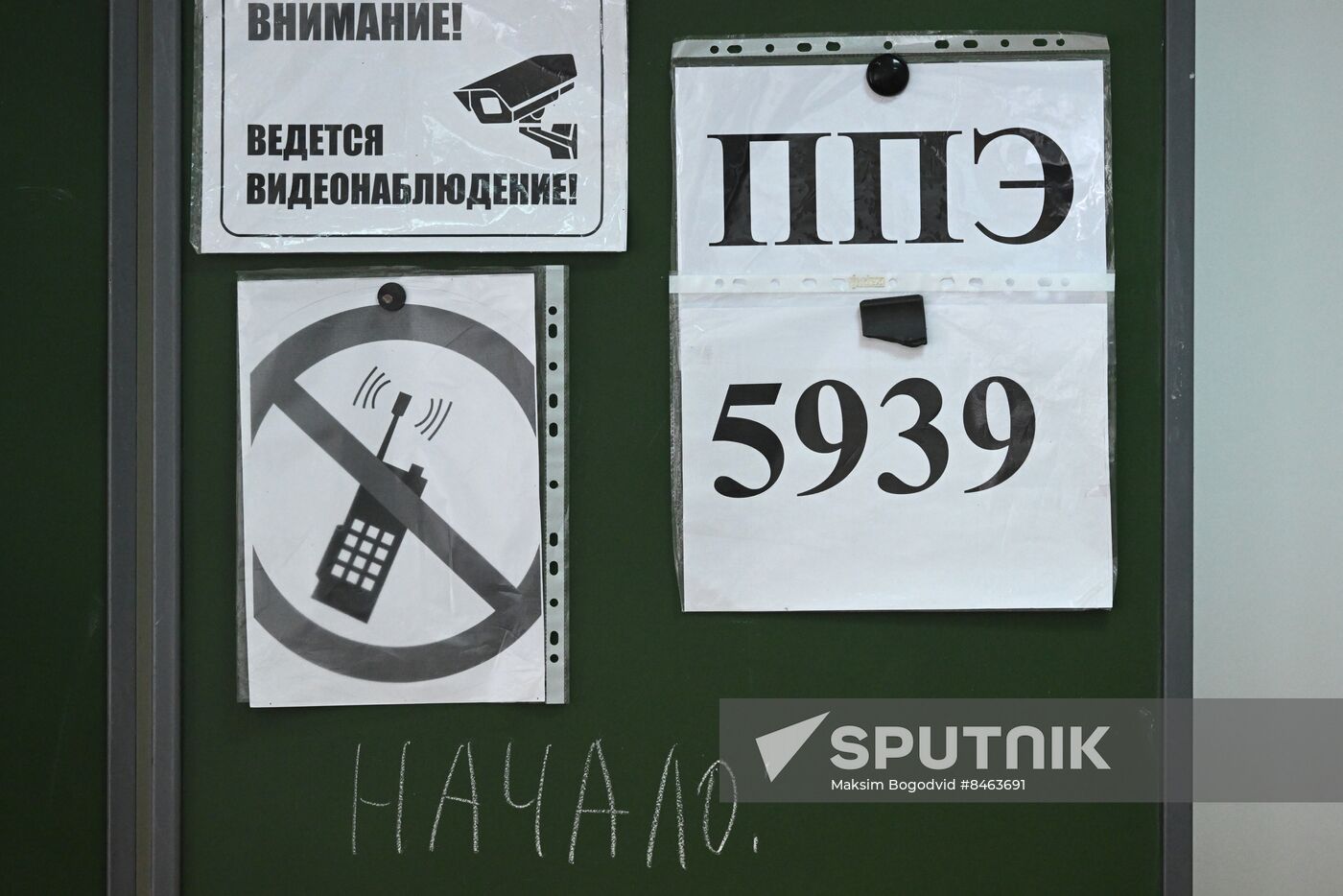 Russia Education Unified State Exam