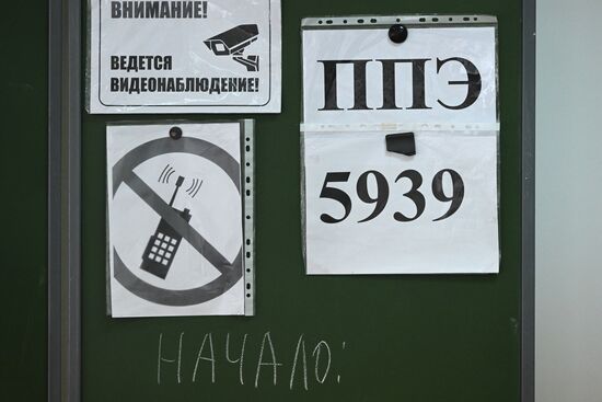 Russia Education Unified State Exam