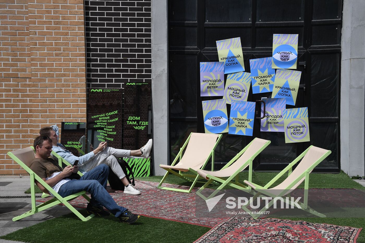 Russia Regions Youth Day