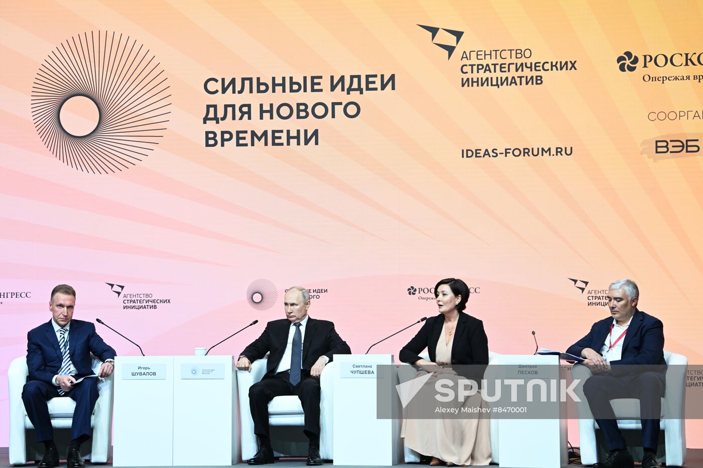 Russia Strong Ideas for a New Time Forum