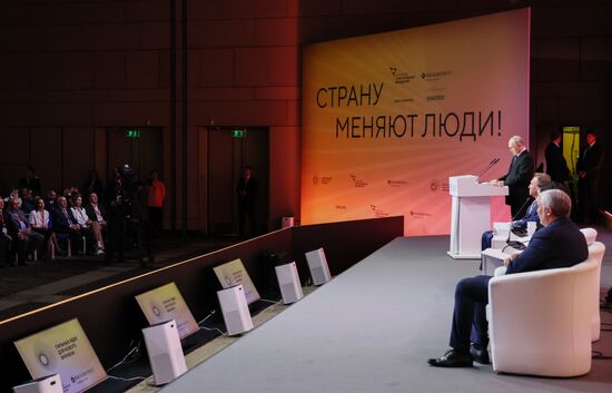 Russia Strong Ideas for a New Time Forum