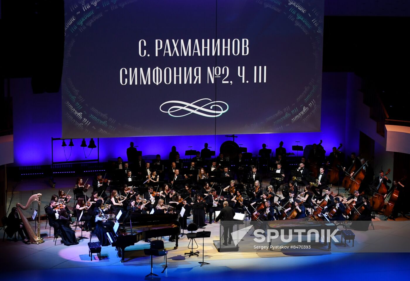 Russia Entertainment Rachmaninoff Birth Anniversary