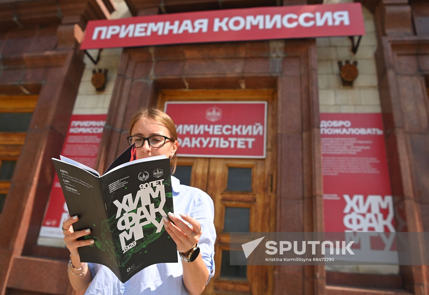 Russia Education Universities Admission