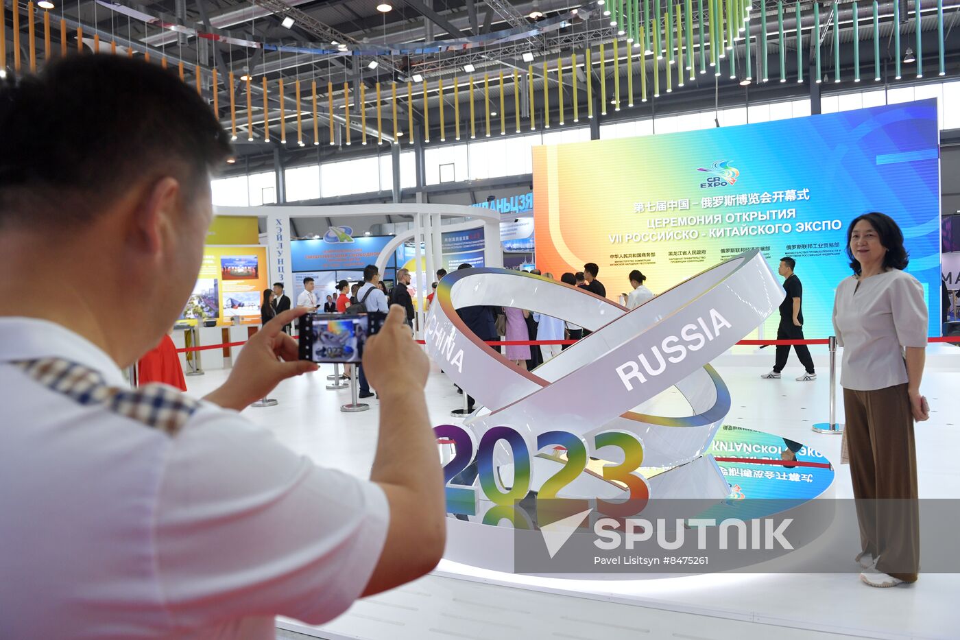 Russia International Industrial Fair