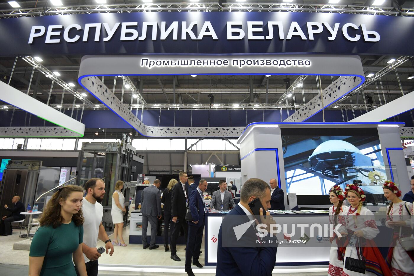 Russia International Industrial Fair