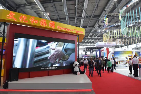 Russia International Industrial Fair