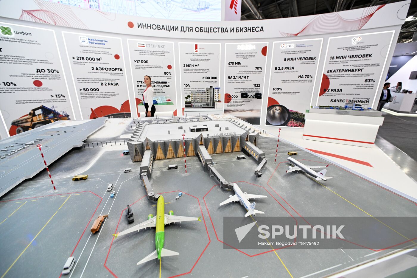 Russia International Industrial Fair