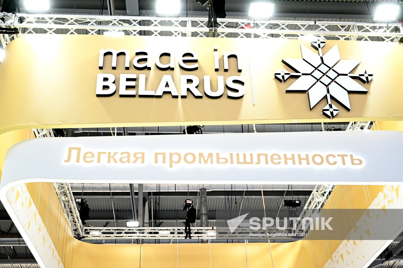 Russia International Industrial Fair