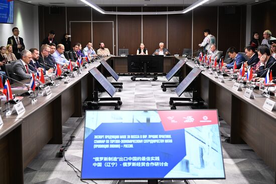 Russia China Expo