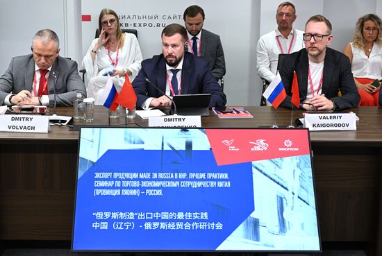 Russia China Expo