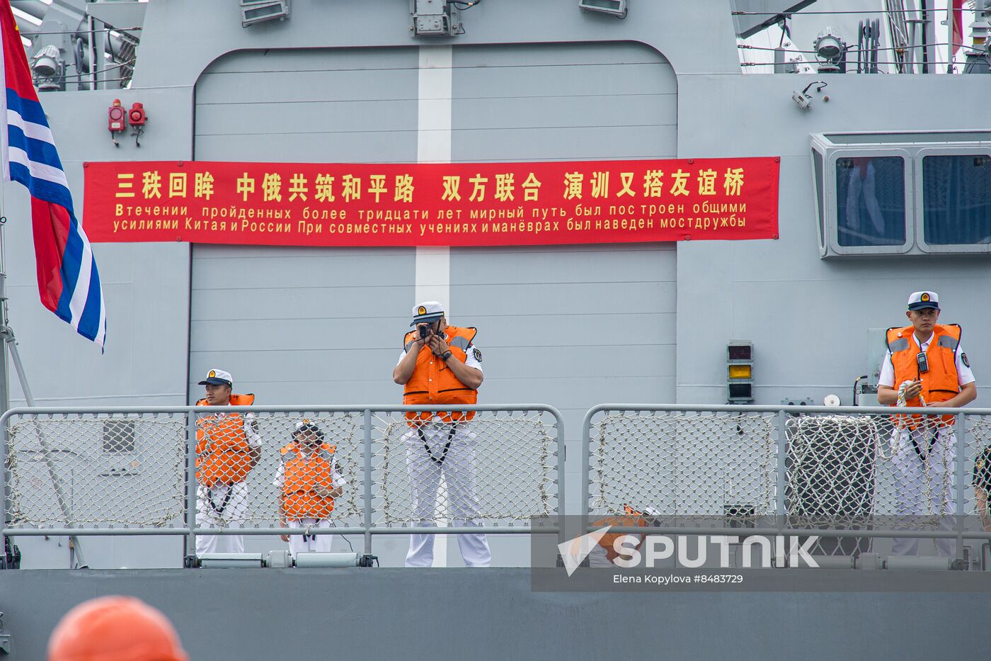 Russia China Naval Drills