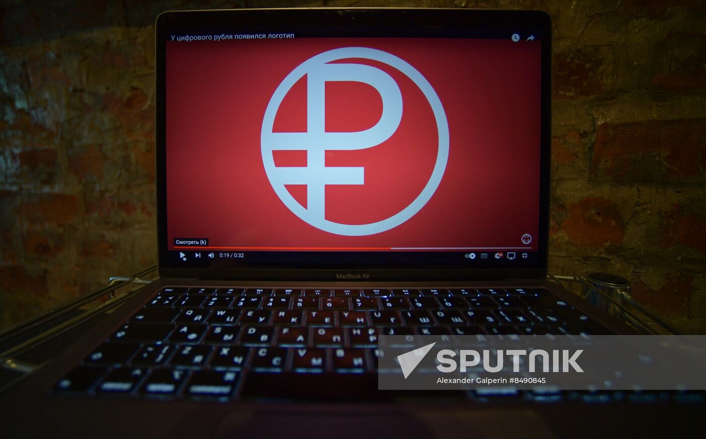 Russia Digital Ruble Logo